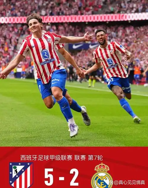 欧洲联赛：马德里竞技 VS 塞维利亚